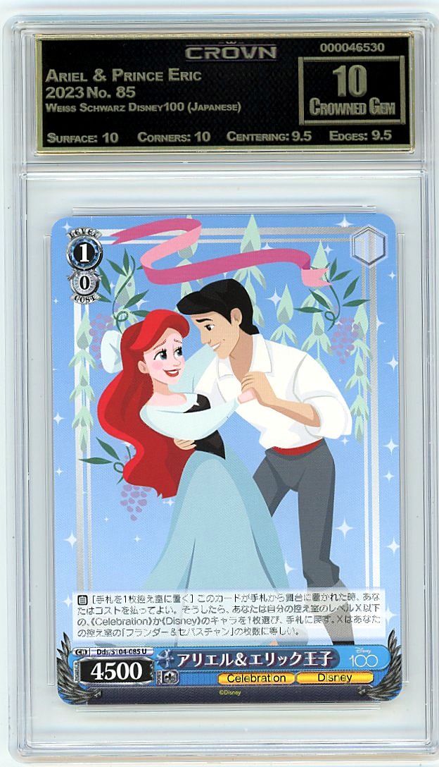 Ariel & Prince Eric