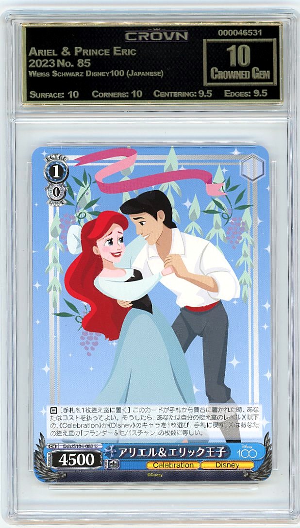 Ariel & Prince Eric
