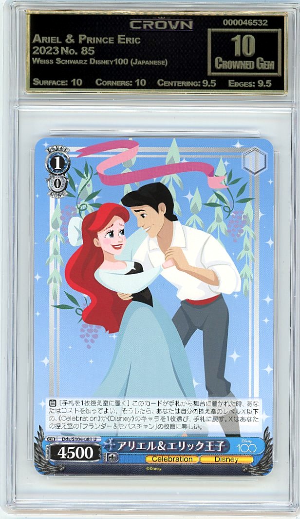 Ariel & Prince Eric