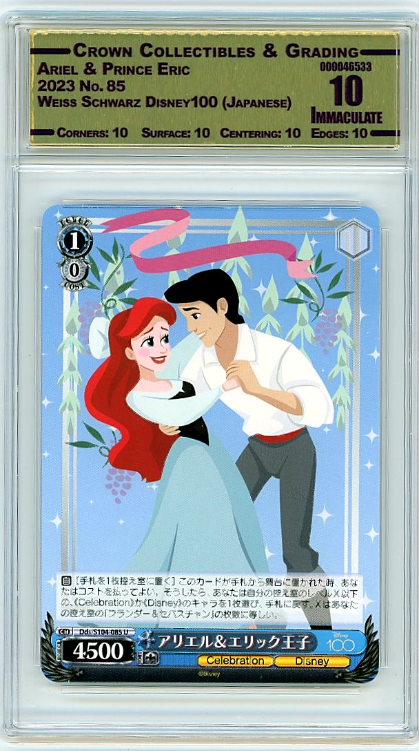 Ariel & Prince Eric