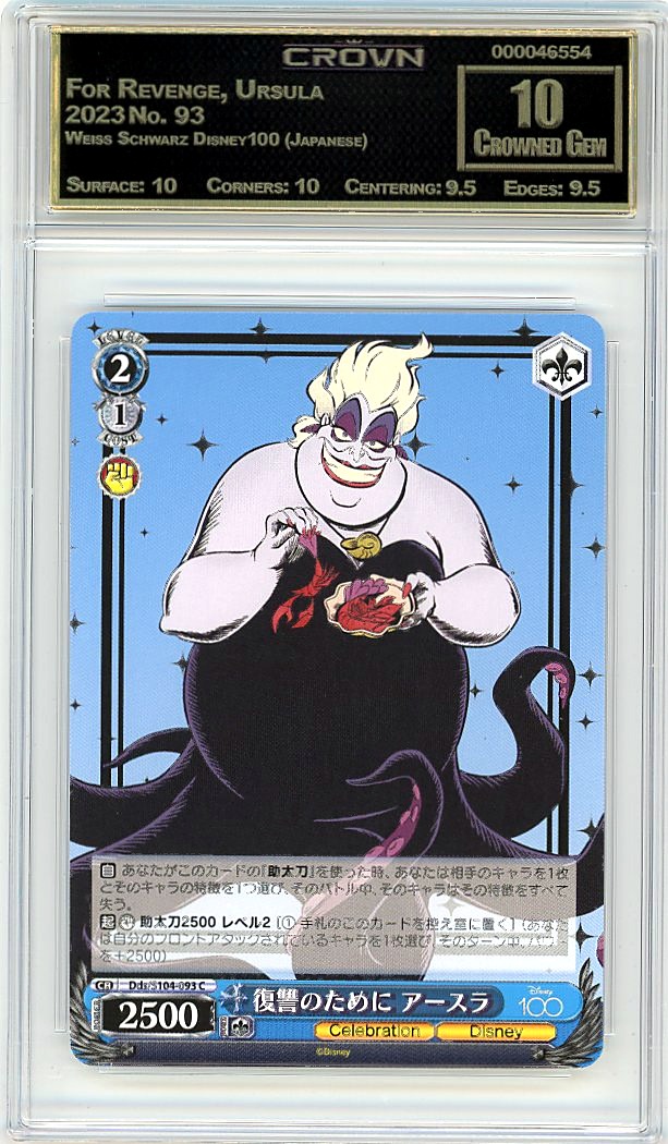 For Revenge, Ursula