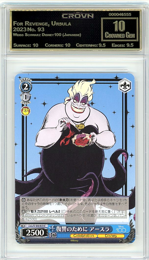 For Revenge, Ursula