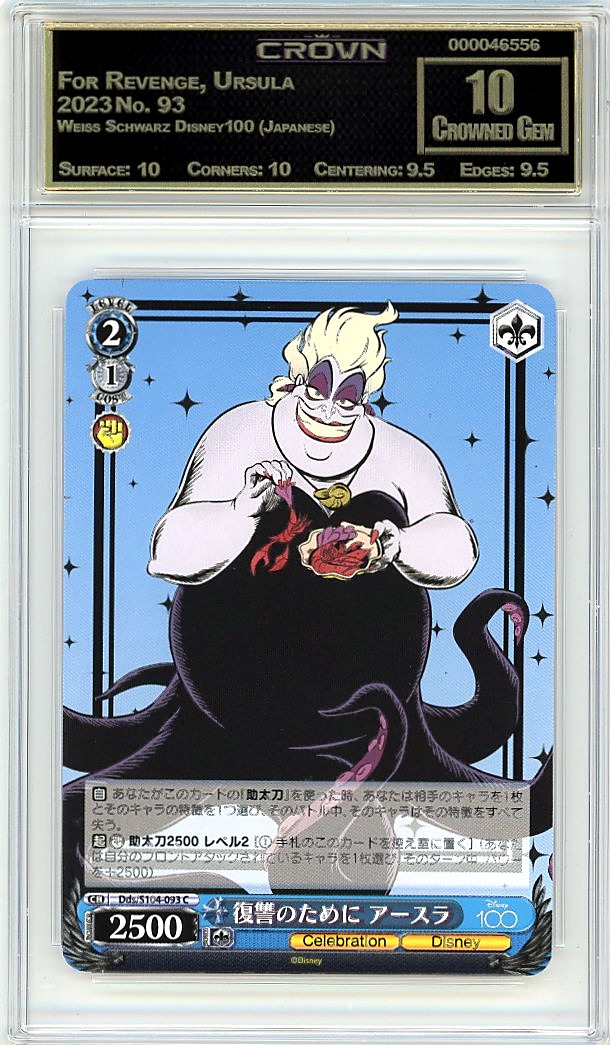For Revenge, Ursula