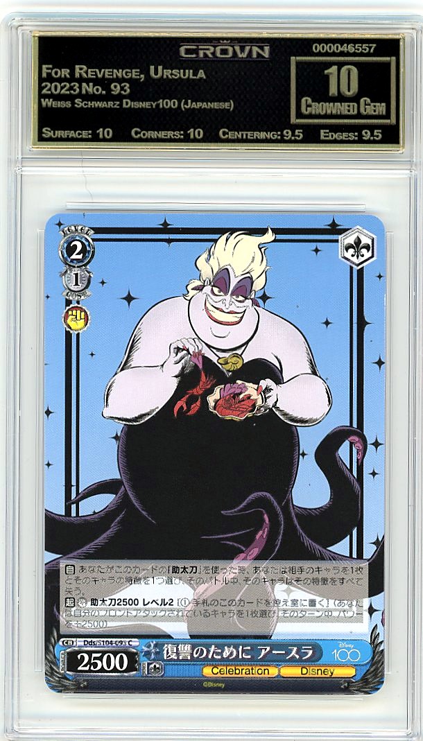 For Revenge, Ursula