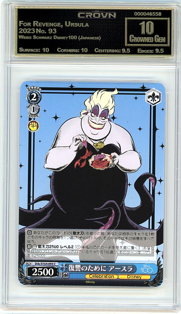 For Revenge, Ursula