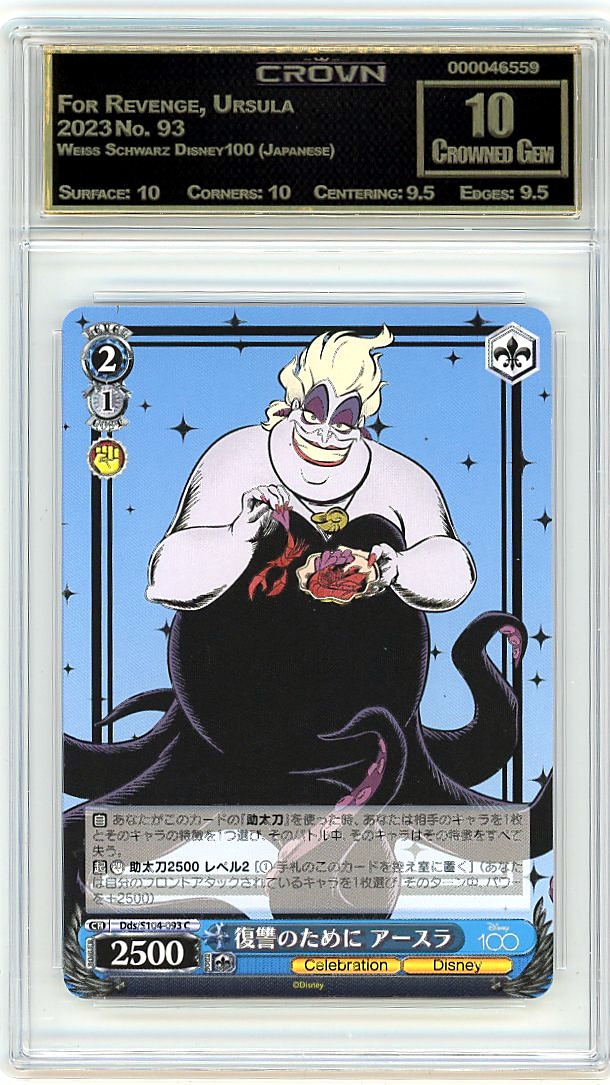 For Revenge, Ursula