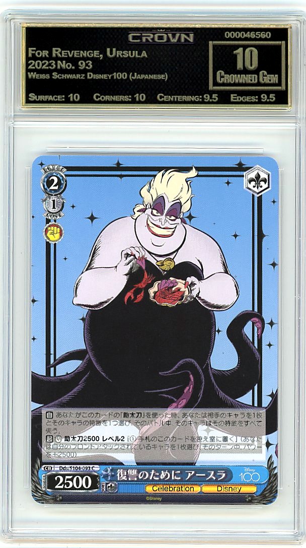For Revenge, Ursula