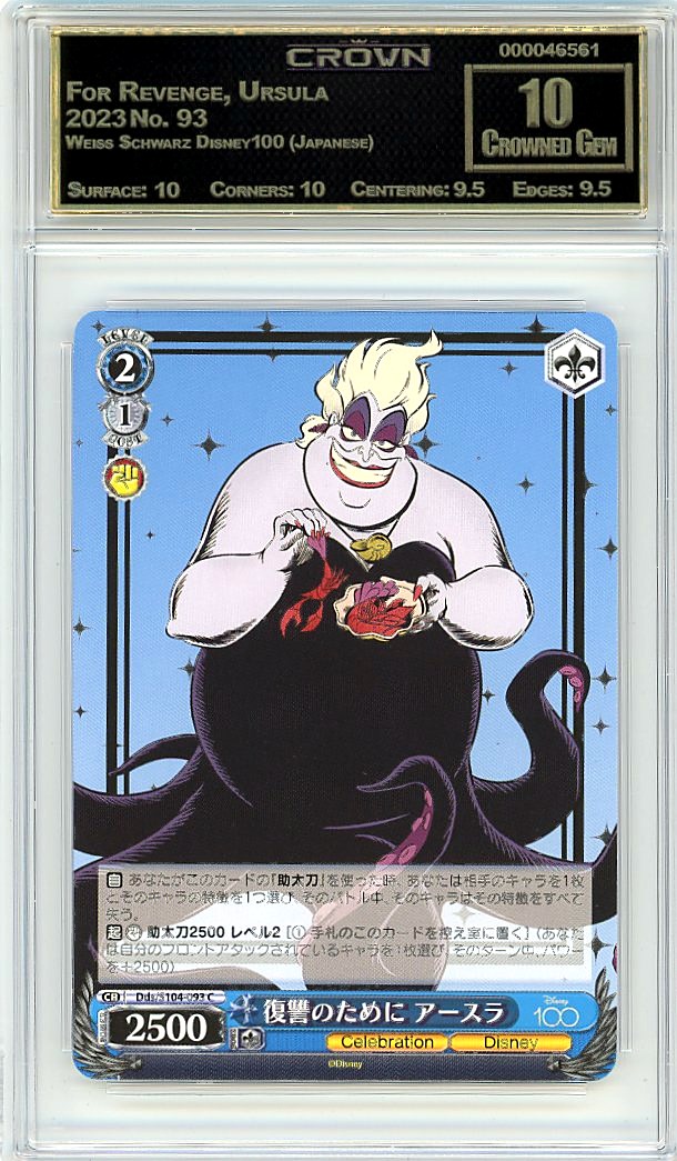 For Revenge, Ursula