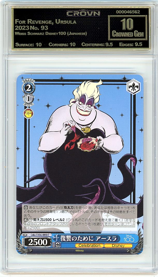 For Revenge, Ursula