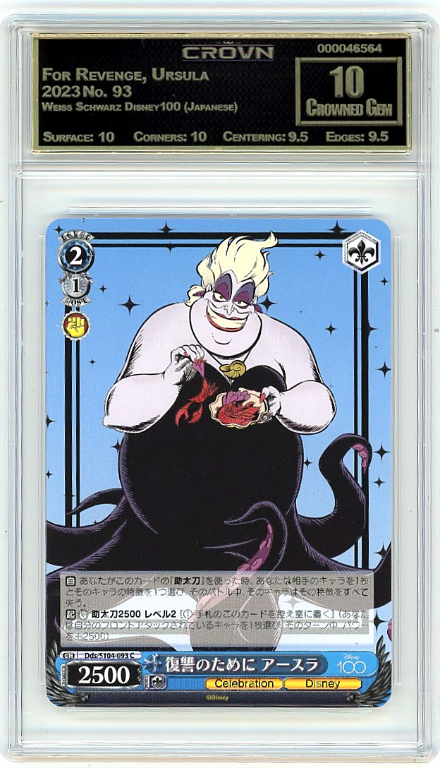 For Revenge, Ursula