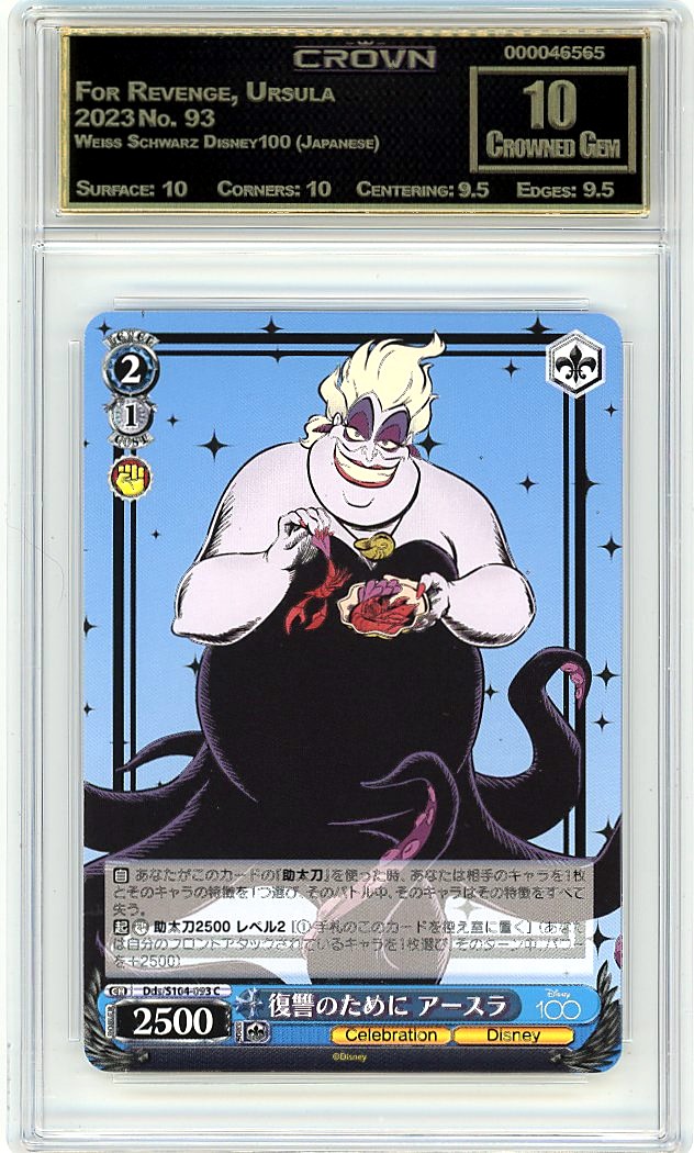 For Revenge, Ursula