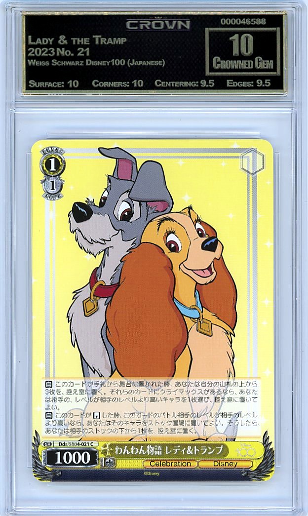 Lady & the Tramp