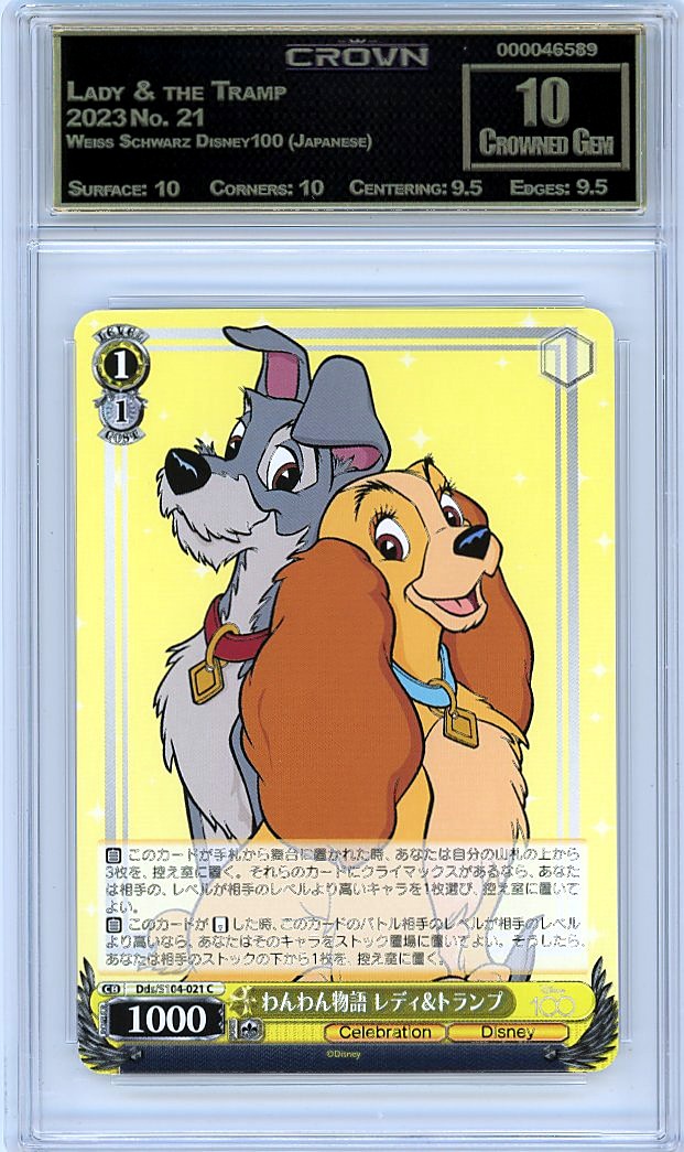Lady & the Tramp