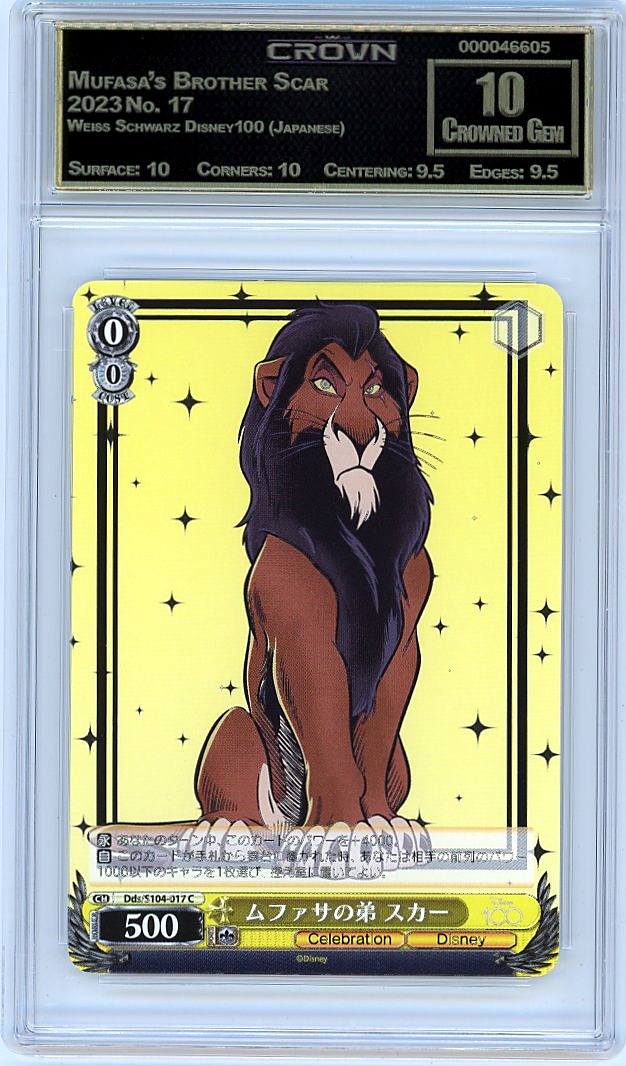 Mufasa's Brother Scar