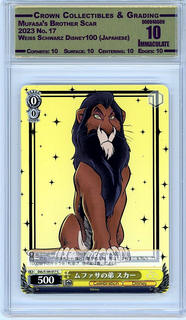 Mufasa's Brother Scar