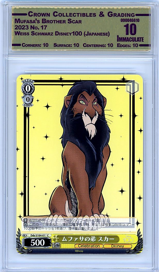 Mufasa's Brother Scar