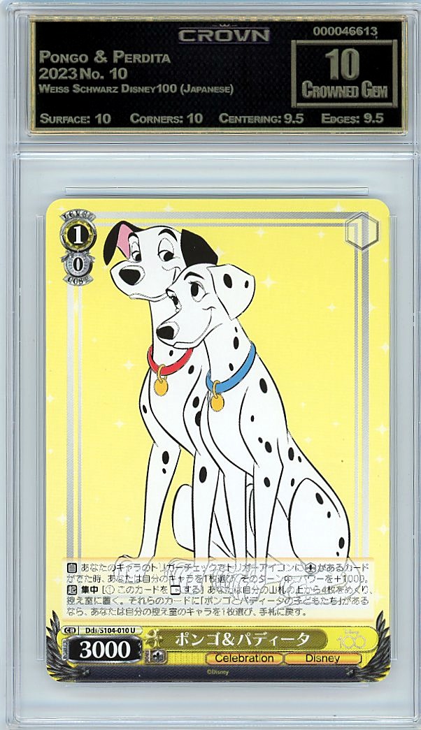 Pongo & Perdita