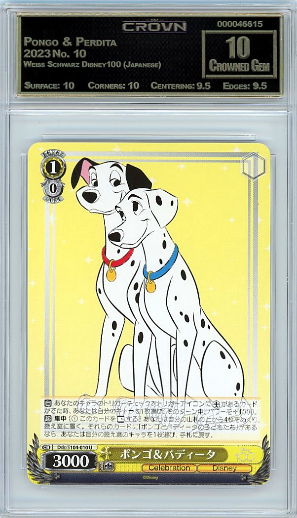 Pongo & Perdita