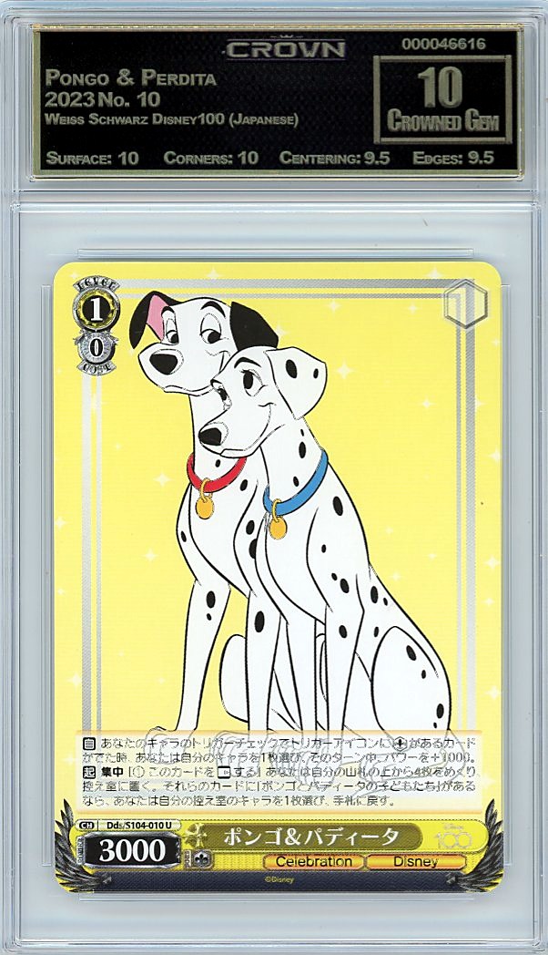 Pongo & Perdita