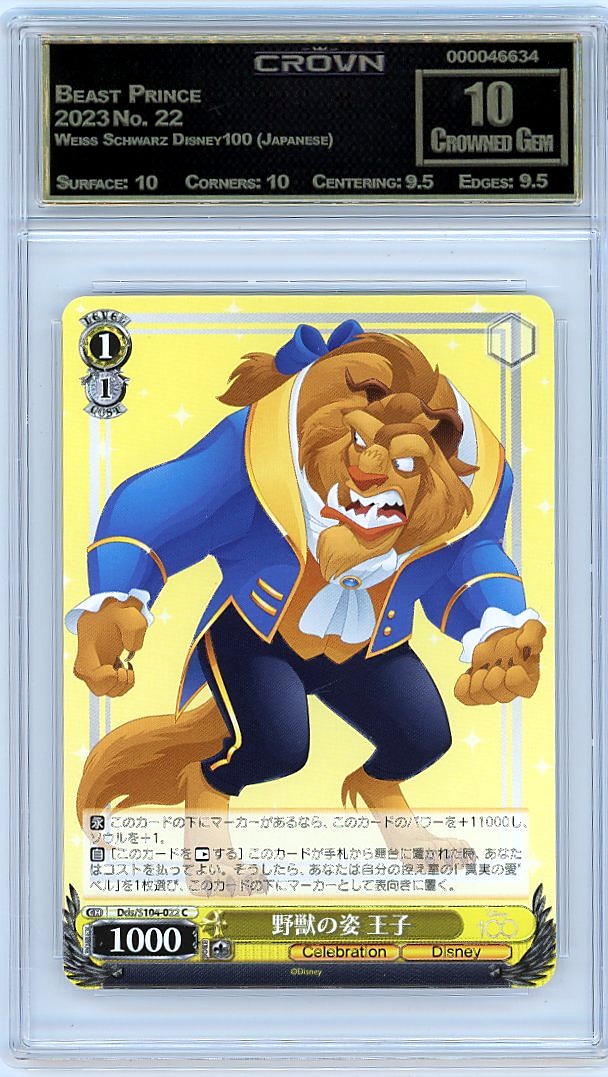 Beast Prince