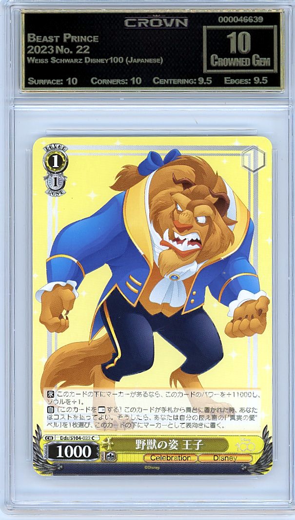 Beast Prince