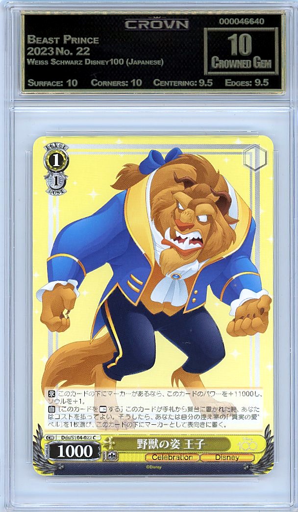 Beast Prince