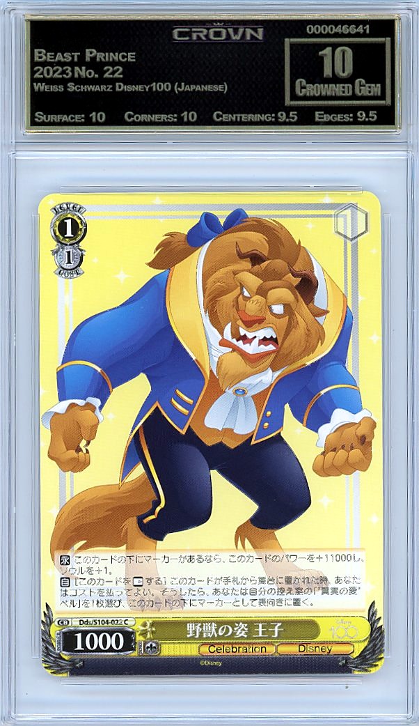 Beast Prince
