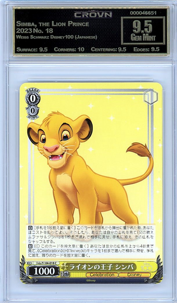 Simba, the Lion Prince
