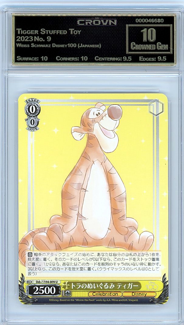 Tigger Stuffed Toy