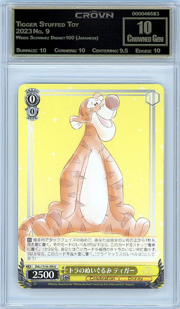 Tigger Stuffed Toy