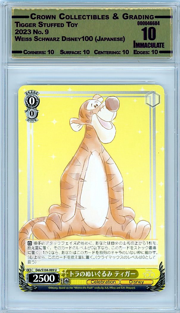 Tigger Stuffed Toy