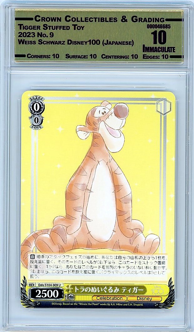 Tigger Stuffed Toy