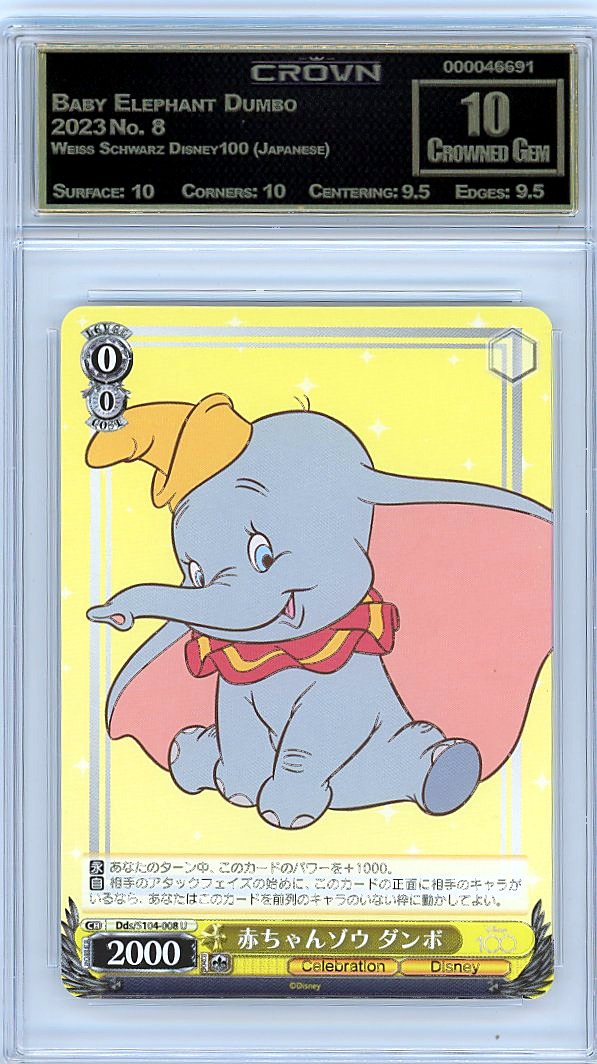 Baby Elephant Dumbo