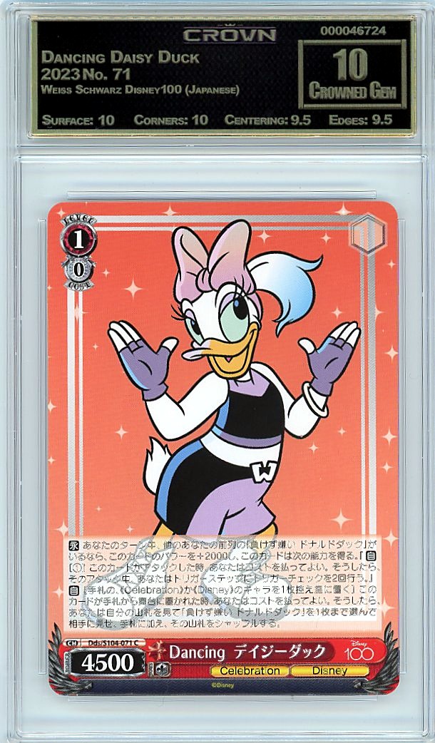 Dancing Daisy Duck