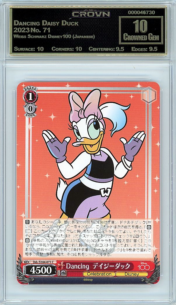 Dancing Daisy Duck