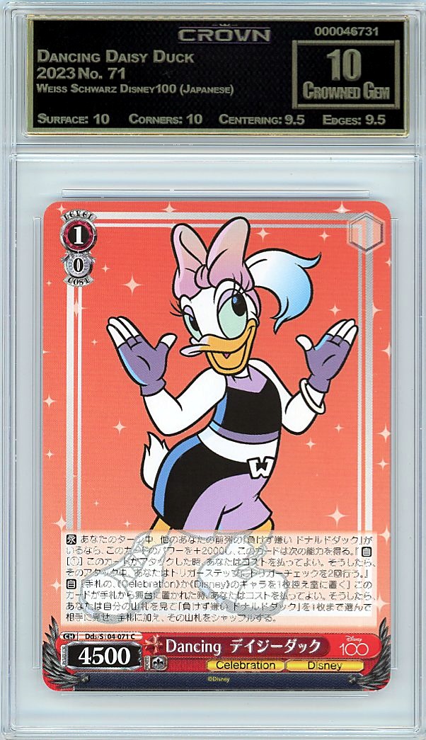 Dancing Daisy Duck