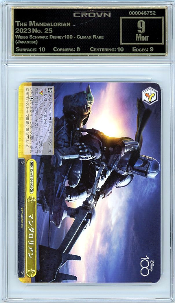 The Mandalorian