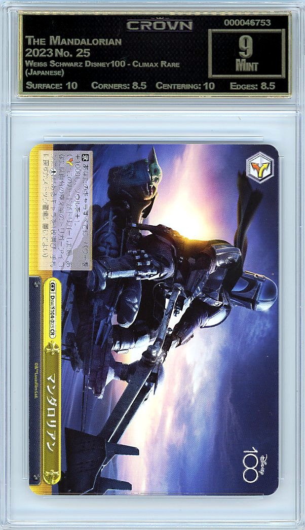 The Mandalorian