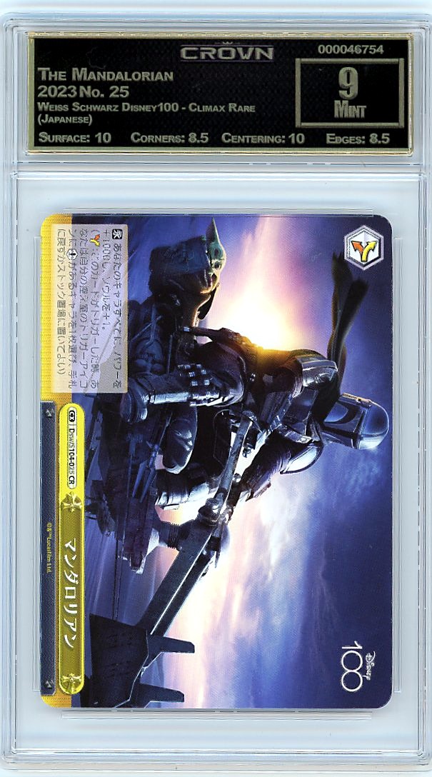 The Mandalorian