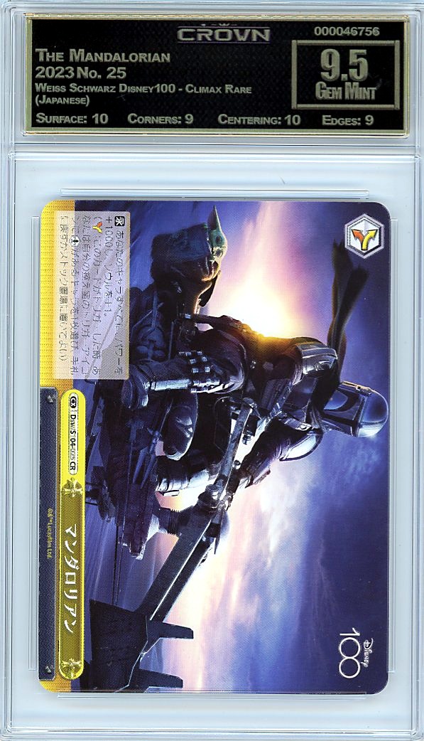 The Mandalorian