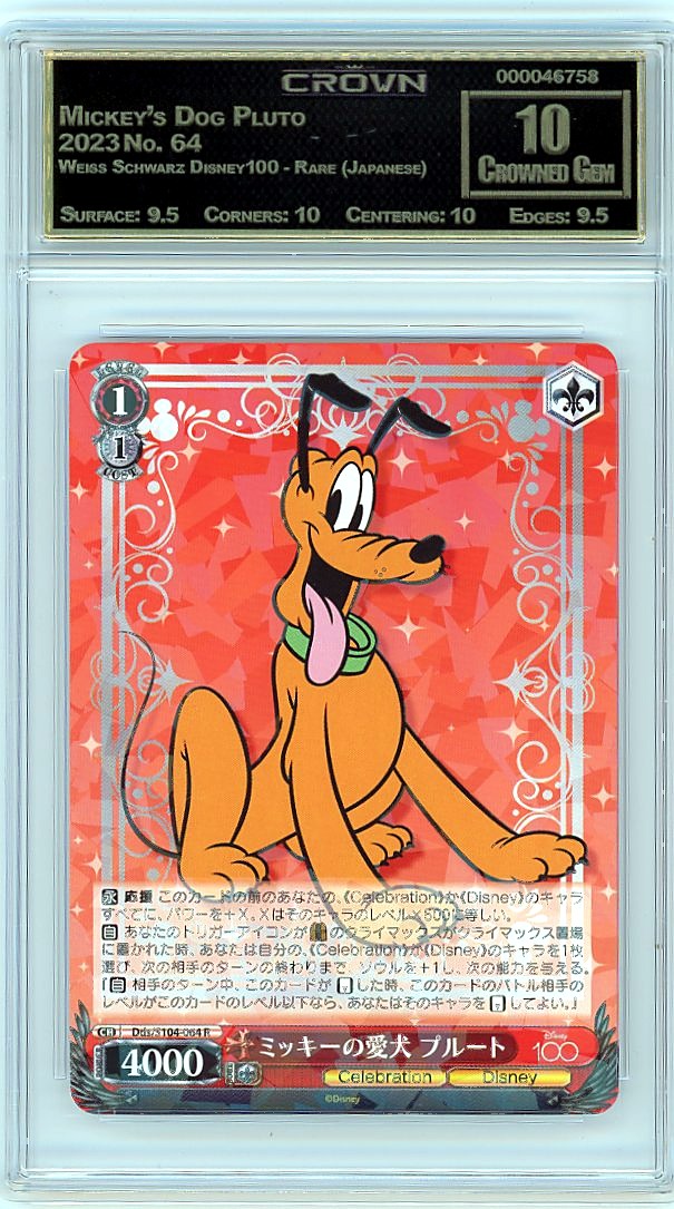 Mickey's Dog Pluto