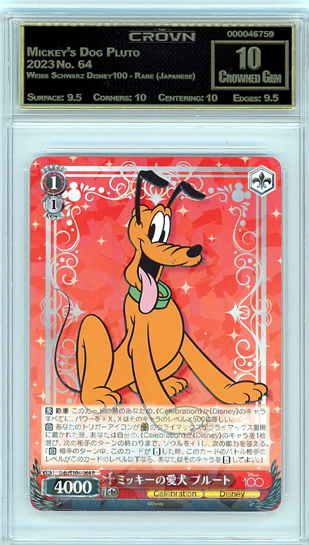 Mickey's Dog Pluto