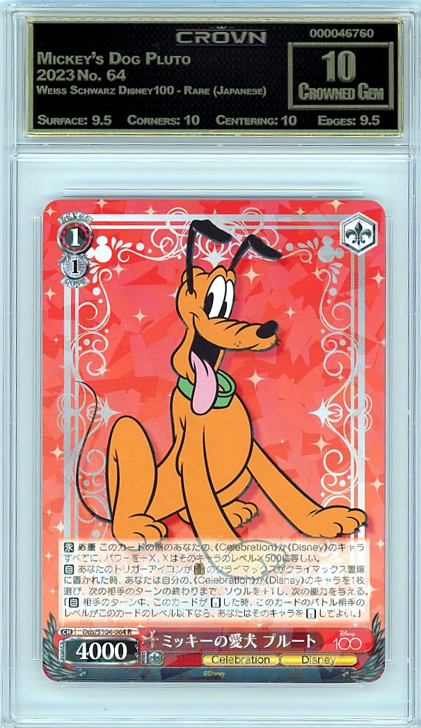 Mickey's Dog Pluto