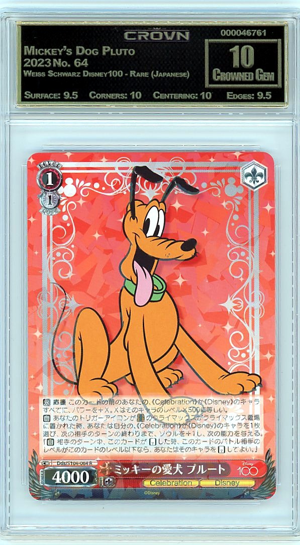 Mickey's Dog Pluto