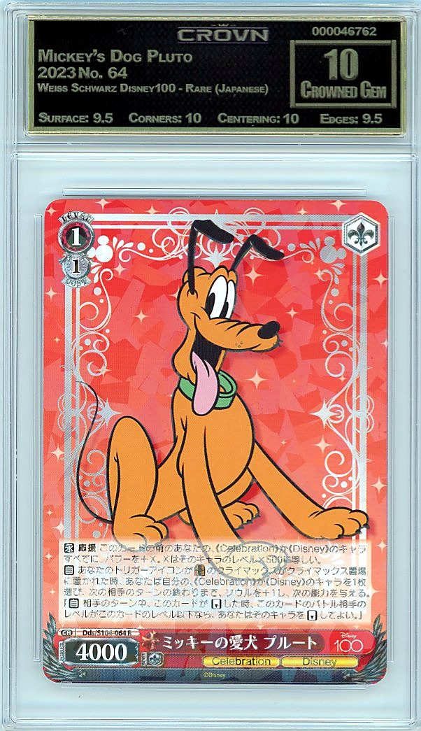 Mickey's Dog Pluto