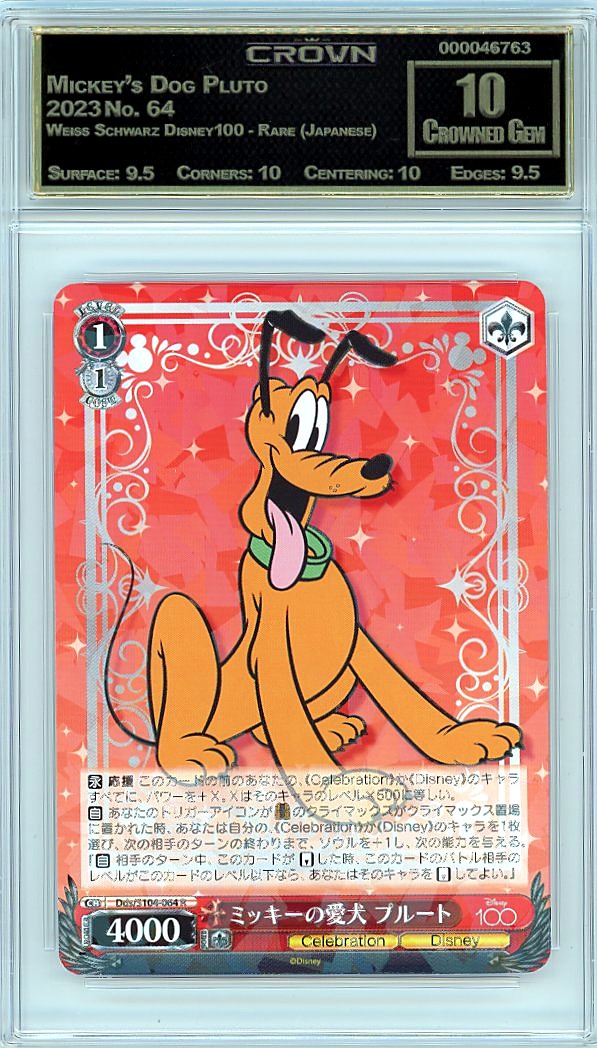 Mickey's Dog Pluto
