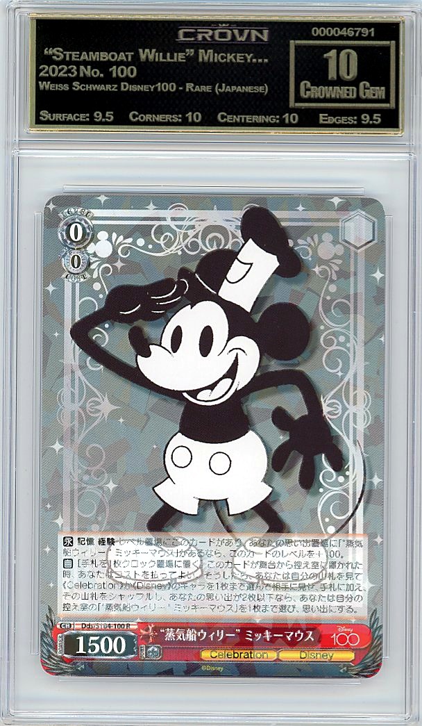  "Steamboat Willie" Mickey…