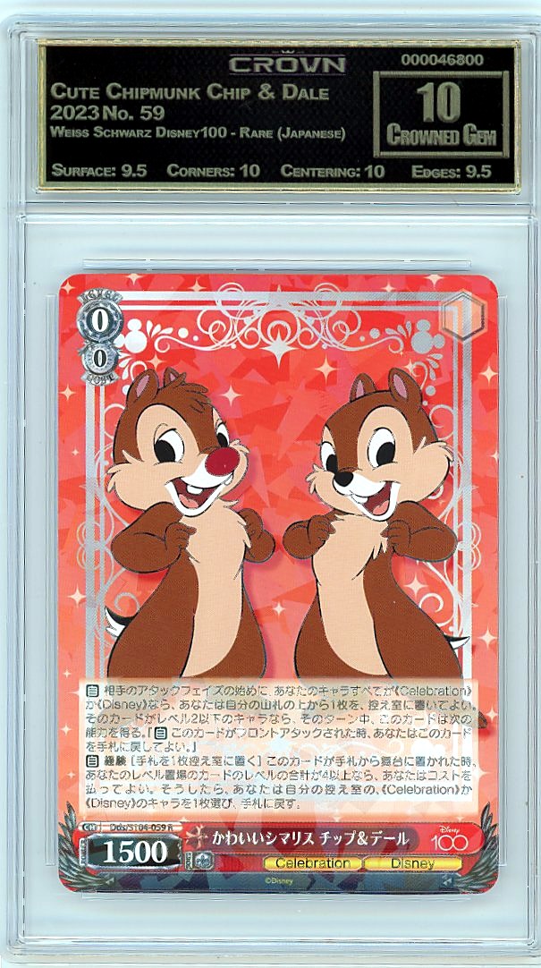 Cute Chipmunk Chip & Dale