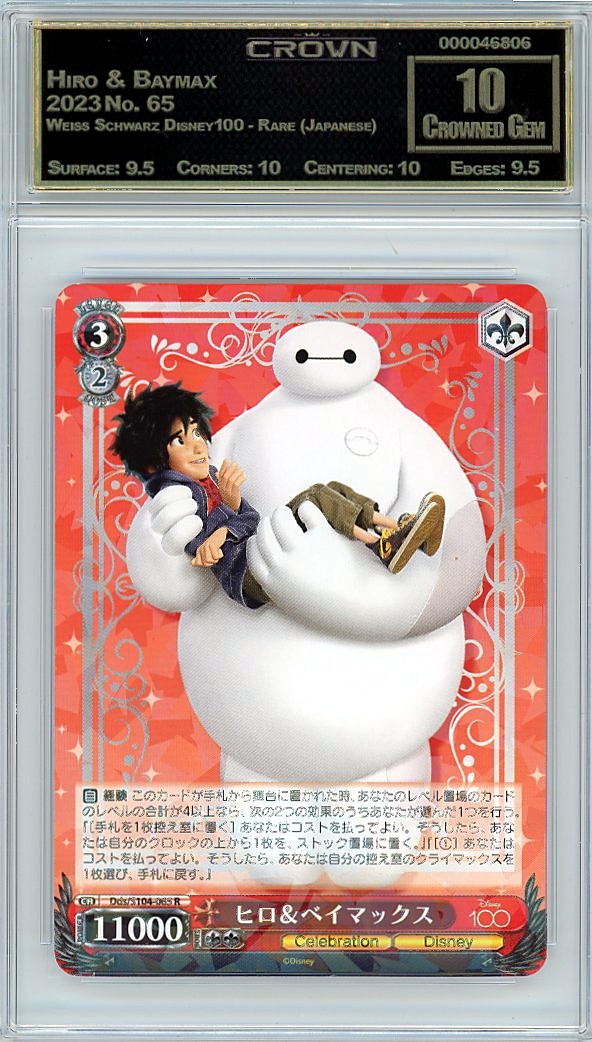 Hiro & Baymax