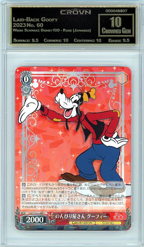 Laid-Back Goofy